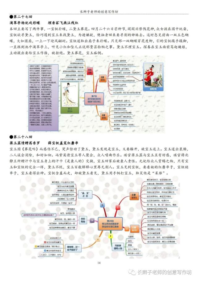 進入高考作文題,