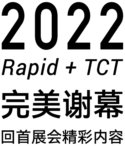 知名3D打印材料厂商Polymaker参展美国Rapid＋TCT