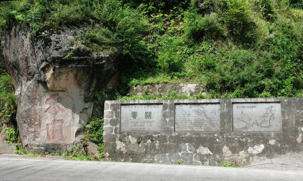 "零关道"通过凉山的具体路线为:汉源晒经关—甘洛青溪峡(道—海棠