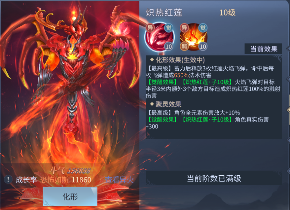 攻击是最好的防守——红莲业火灵智_腾讯新闻