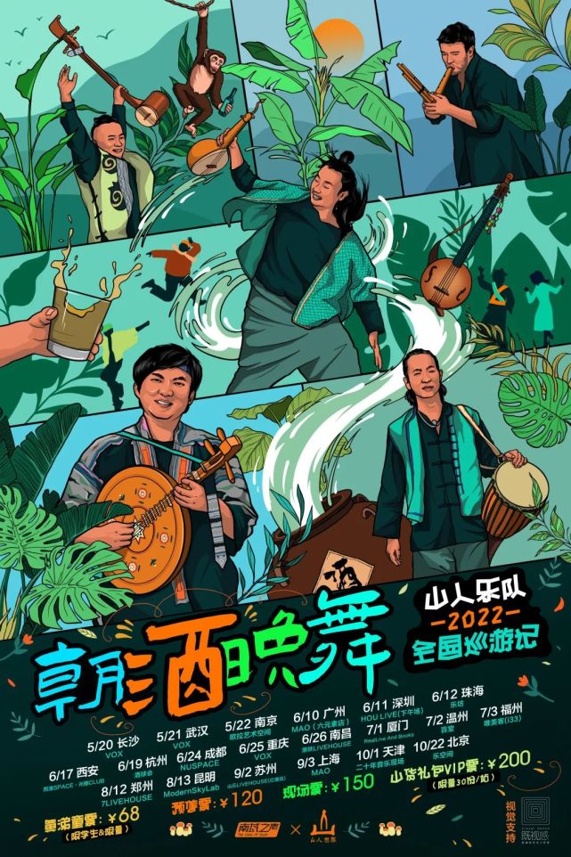 海報已更新 -#最新巡遊城市站點#6315上下滑動查看6315