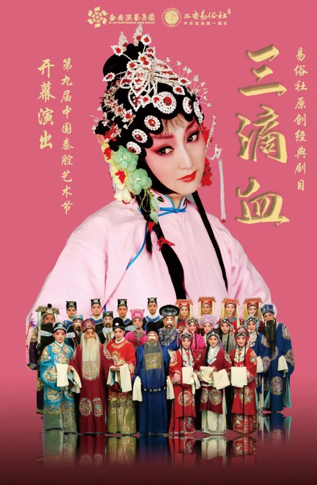 《三滴血》剧情介绍腔秦2022年6月11日12:46陕西西安网络广播电视台