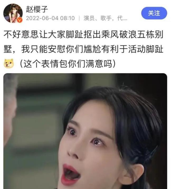 趙櫻子回應這一系列的爭議事件,只暴露出來一個事情,就是趙櫻子想火想