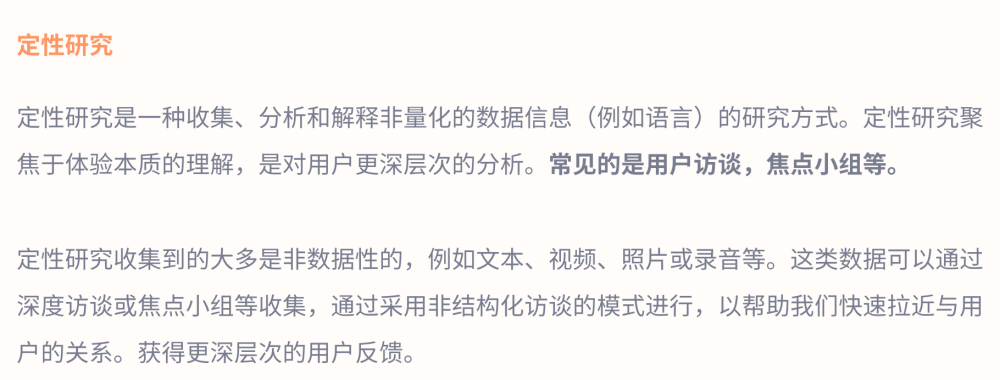 同理心主导的用户体验研究方法5
