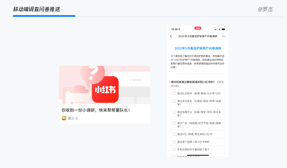 同理心主导的用户体验研究方法9