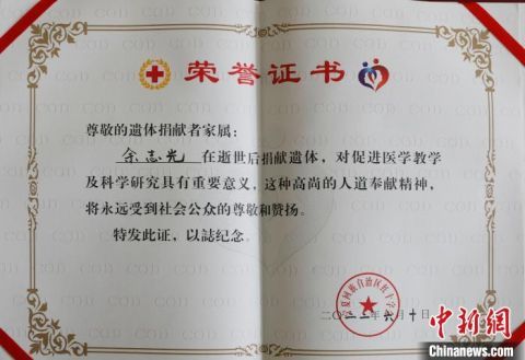 杨迪 摄据了解,截至目前,宁夏成功实现器官捐献4例,眼角膜捐献2例 