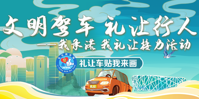 “设计师”请就位！这一次，全北京都在期待你的创意