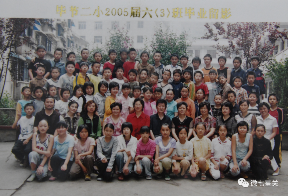 毕节四小(特别感谢民族中学,毕节一中,毕节二中,毕节七中,毕节八中