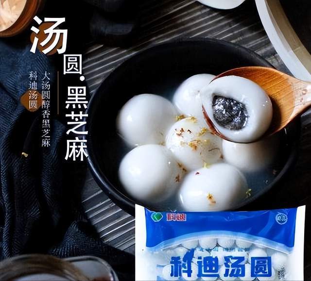 和三全,思念平起平坐的科迪汤圆,为啥突然就销声匿迹了|科迪集团|三全