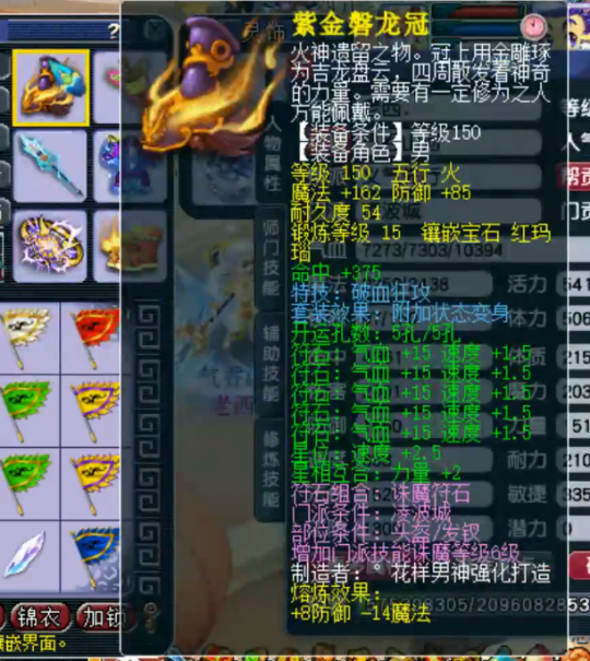 梦幻西游:天元组三攻队伍凌波城装备展示,手握天花板武器综合1064!