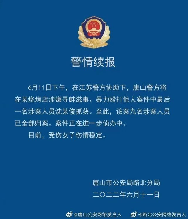 就没有正义】罗翔/中国政法大学教授来源|唐山公安网络发言人 罗翔谈