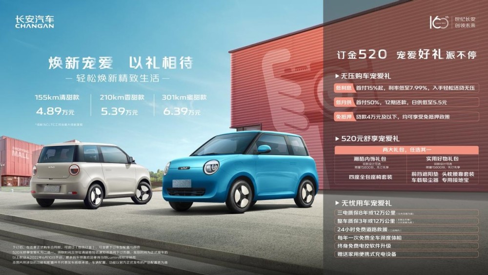 长安lumin 年轻人买车高质价比首选 腾讯新闻