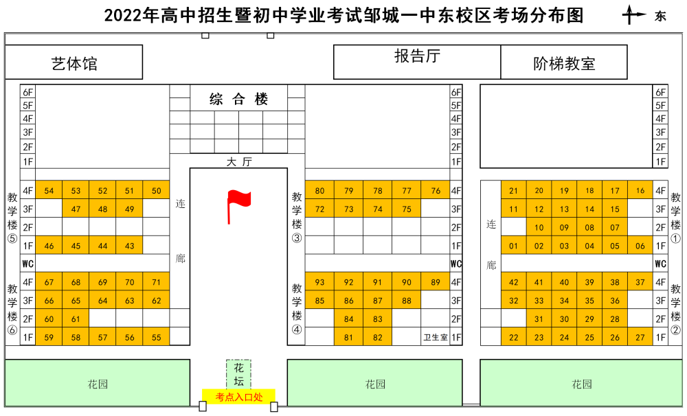 鄒城中考考場分佈圖來啦