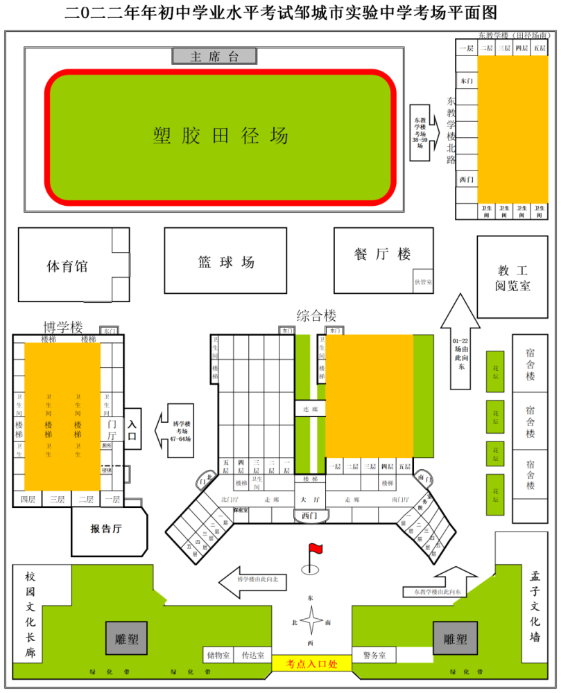 鄒城中考考場分佈圖來啦