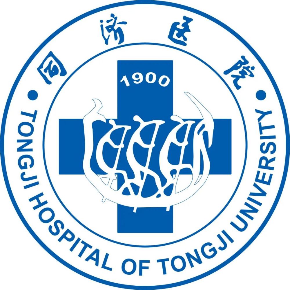 就业市同济医院面向海内外招募各类人才