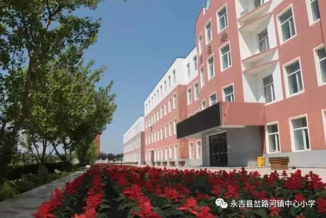 岔路河镇中心小学复课通知