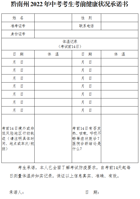 黔南州教育服务平台_黔南州教育网_黔南州教育局官方网站