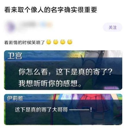 千万不要随便取游戏昵称