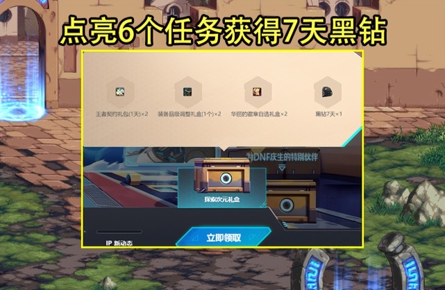 DNF：6月黑钻获取汇总！5种方式可获得，低保可以获得416天_腾讯新闻