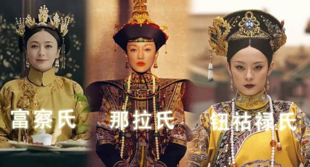 而非乌喇那拉氏)是佐领讷尔布之女,本来出身于下五旗,乾隆帝厚爱她,把