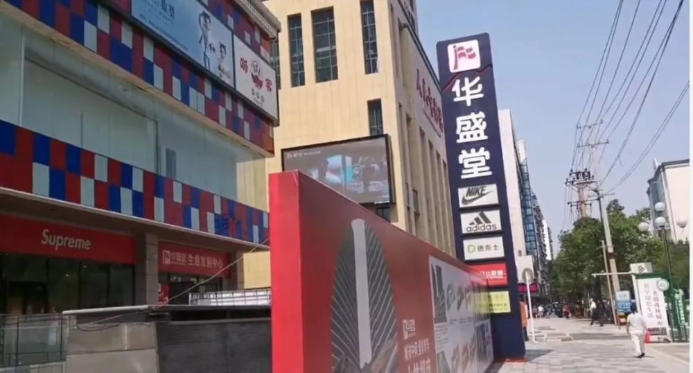 邵阳市区这个商业广场由佳惠华盛堂接盘