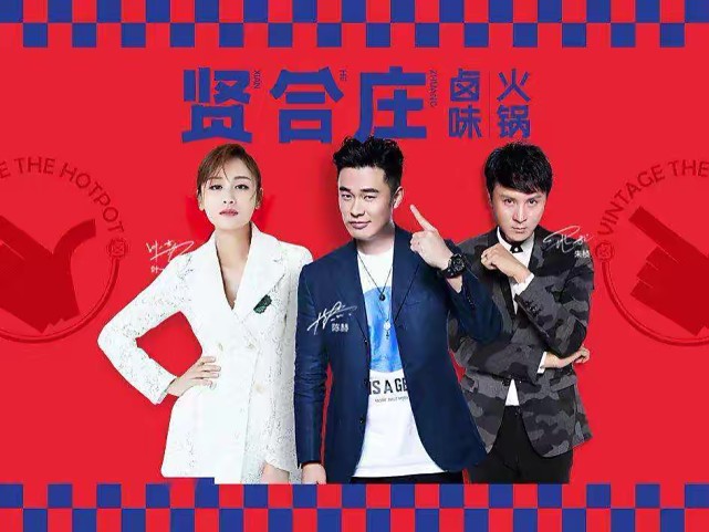 陈赫退股贤合庄,被质疑收取亿元加盟费