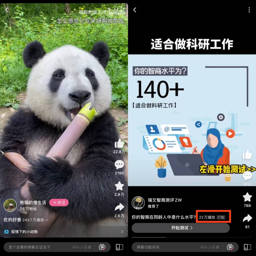 LongChina50分析｜B站需要竖屏短视频