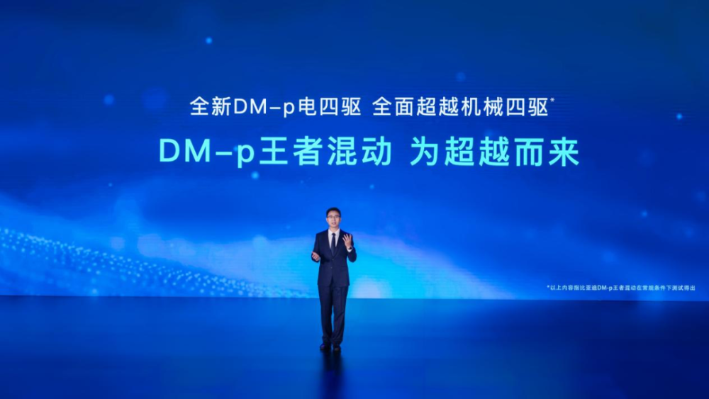 唐DM-p预售价29.28万元起