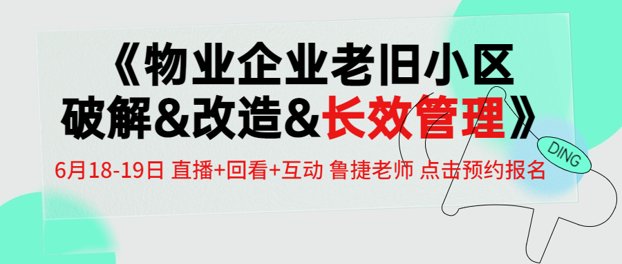   2位业主被困电梯7小时，物业被罚10万元，物业冤不冤？