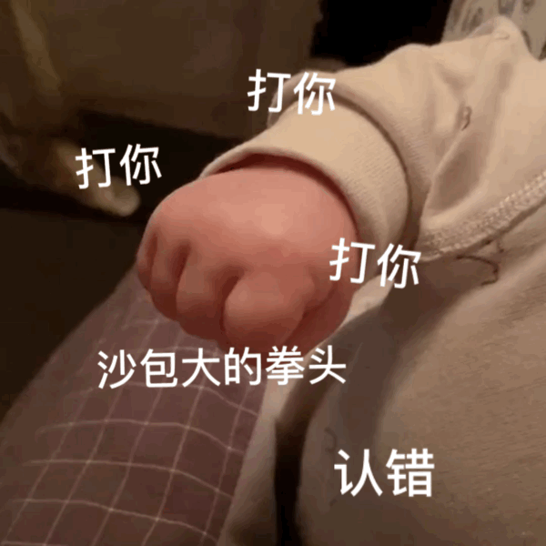 實用撩女朋友表情包你敢不敢發給她636期