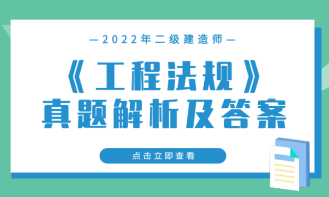 甲施工企業的項目經理部b.乙基金會c丙公司的分公司d.