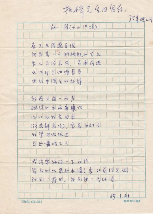 追忆、哀悼与互文：知音诗学的现代转化_腾讯新闻