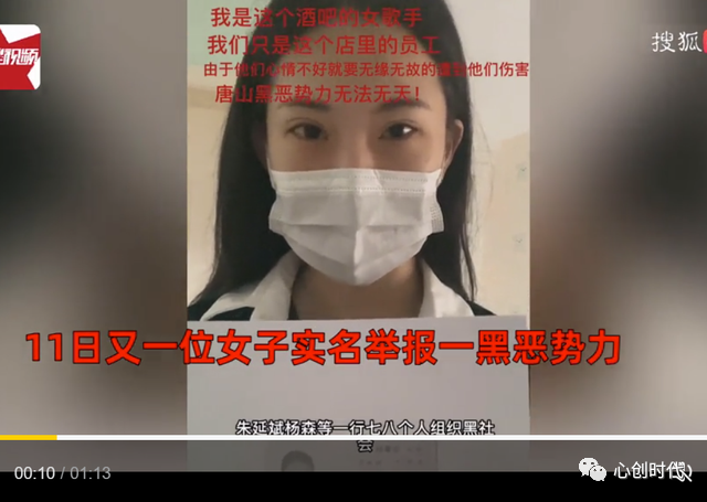 相關部門已經關注蛋糕店老闆實名舉報唐山涉黑團伙事件,正在核查中,會