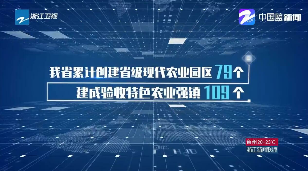 浙农股份构建“省级服务平台+基层服务网点”模式