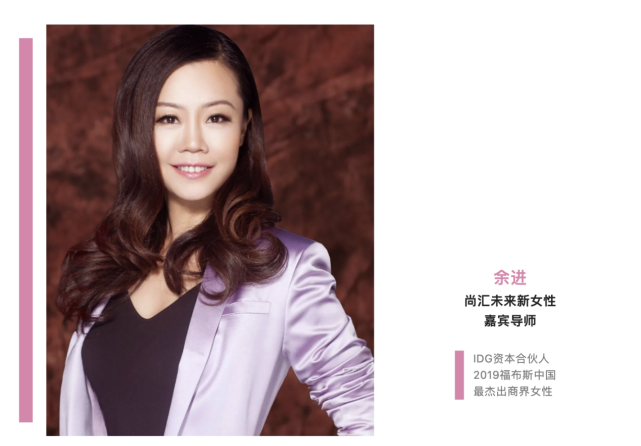 在麦肯锡近20年的咨询职业生涯中,余进为众多行业的企业高管提供战略