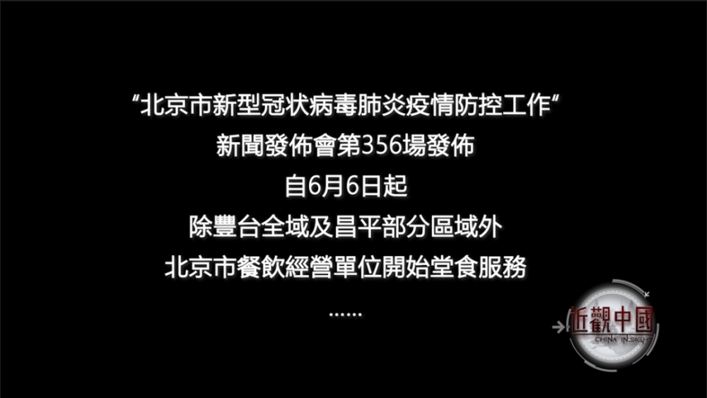 北京朝阳将连续三日开展核酸筛查，新增密接2457人