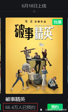 2022《破事精英》百度云（免费加长版）百度云完整【1080P蓝光】已完结 - 小轻秀场