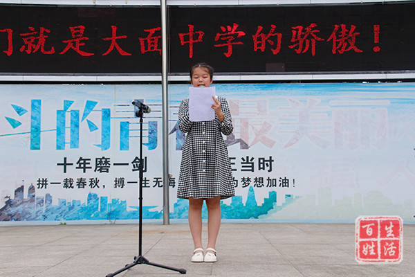 壮行路拼搏铸辉煌龙泉驿区大面中学举行中考出征仪式