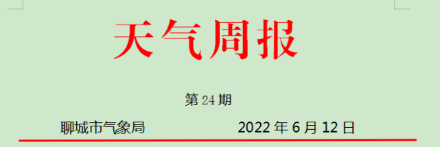 聊城天气预报半个月的_(聊城天气预报半个月的天气)