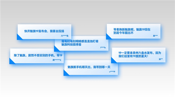 魅族19正式官宣！设计方式前所未有