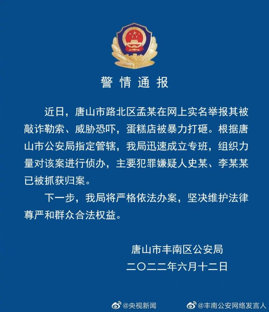 案件由廊坊市公安局广阳分局侦查办理,河北省廊坊市公安局广阳分局12