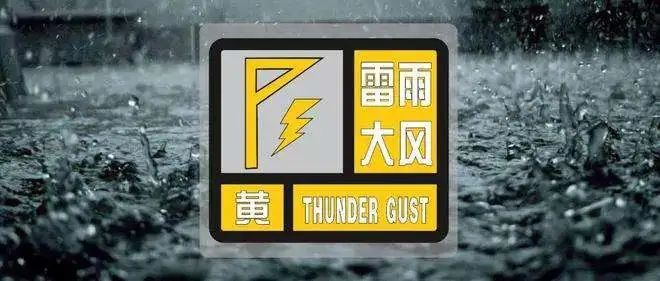 天气天津下冰雹了狂风大作电闪雷鸣今天还有雨