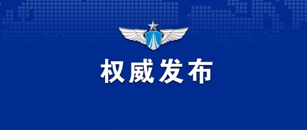 广播丨中国之声《国防时空》（2022年6月15日）