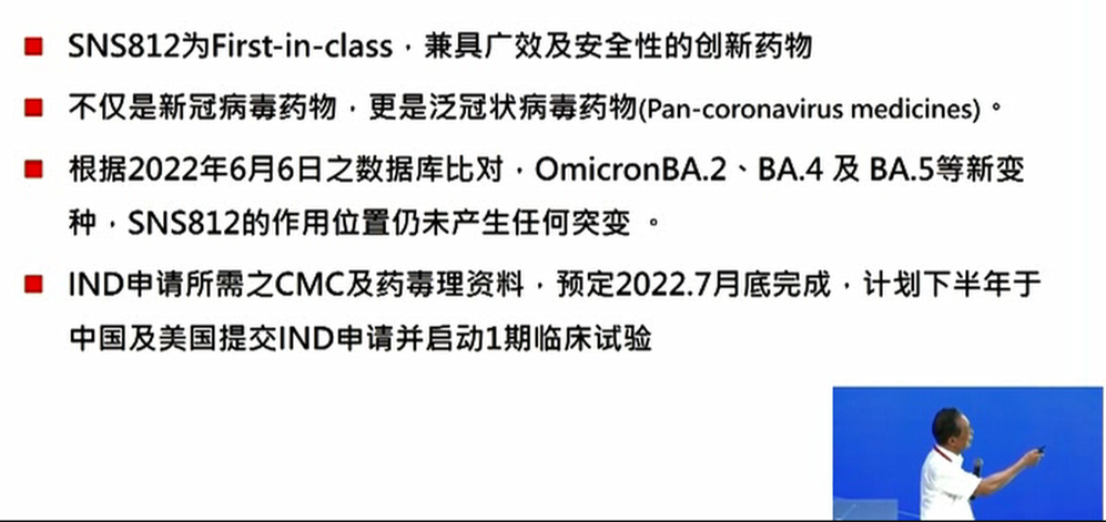 part 3抗体类腾盛博药的安巴韦单抗和罗米司韦单抗联合疗法是首个国内