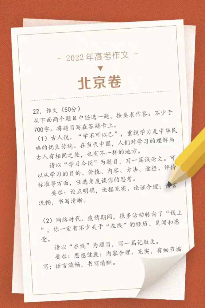 2022年高考作文題,透露哪些新趨勢?附中考作文怎麼考?