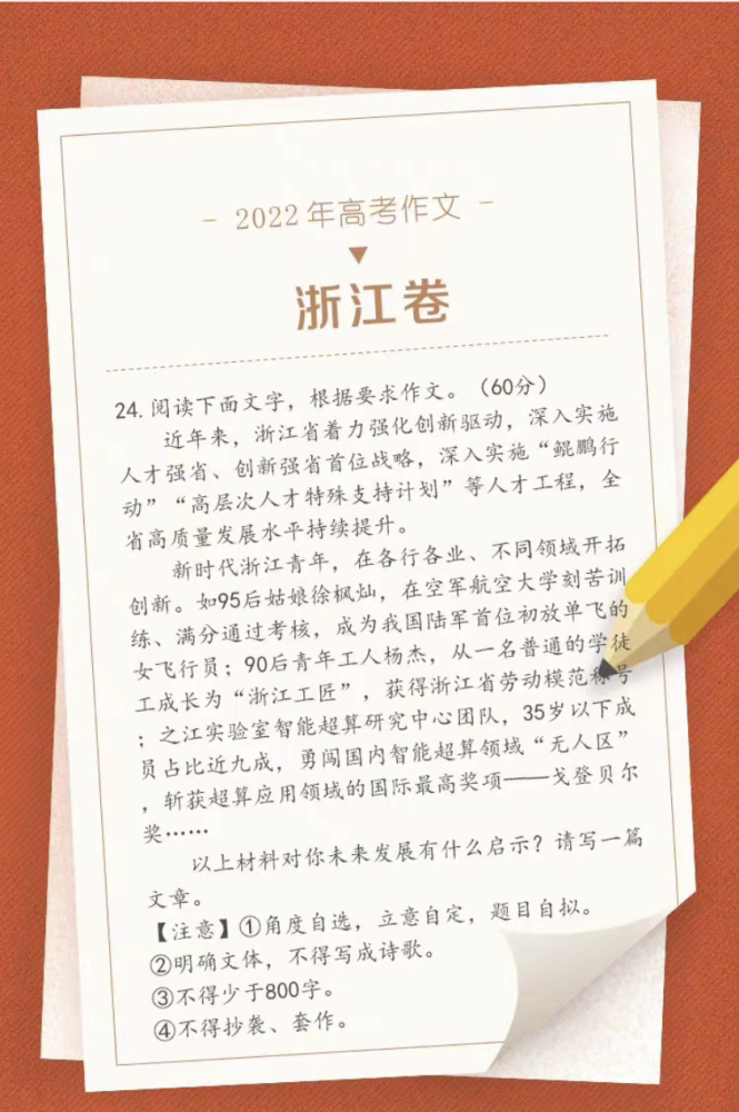 2022年高考作文題,透露哪些新趨勢?附中考作文怎麼考?