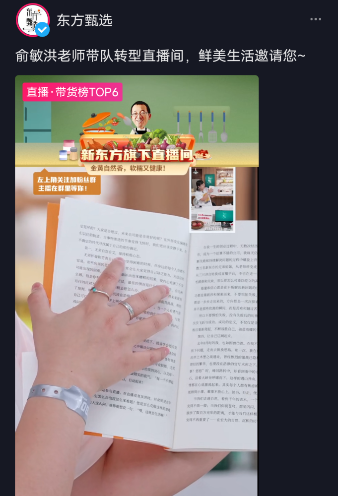 * 图片来源商业小纸条real据统计直播间总观看人数 2 千多万,销售额