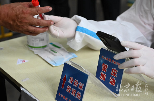 北京朝阳区连续三天核酸检测，直击老幼病残孕“绿色通道”英语在线课程