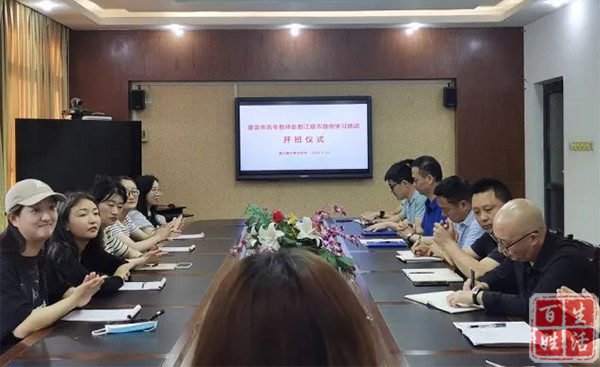 康定市青年教师跟岗学习开班仪式在都江堰市李冰中学,北街小学,机关