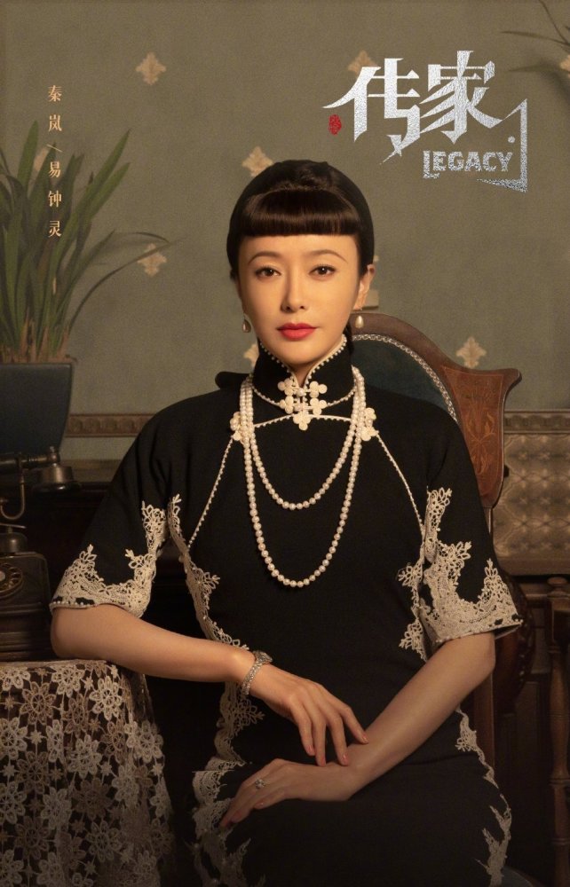 传家是旗袍时装秀秦岚和聂远先婚后爱做大小姐太卷了吧